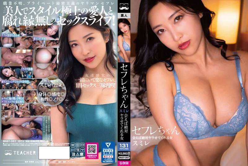 PAIS-050 地味めの巨乳若妻が応募してきました。どうやらセックスレスのようです。
